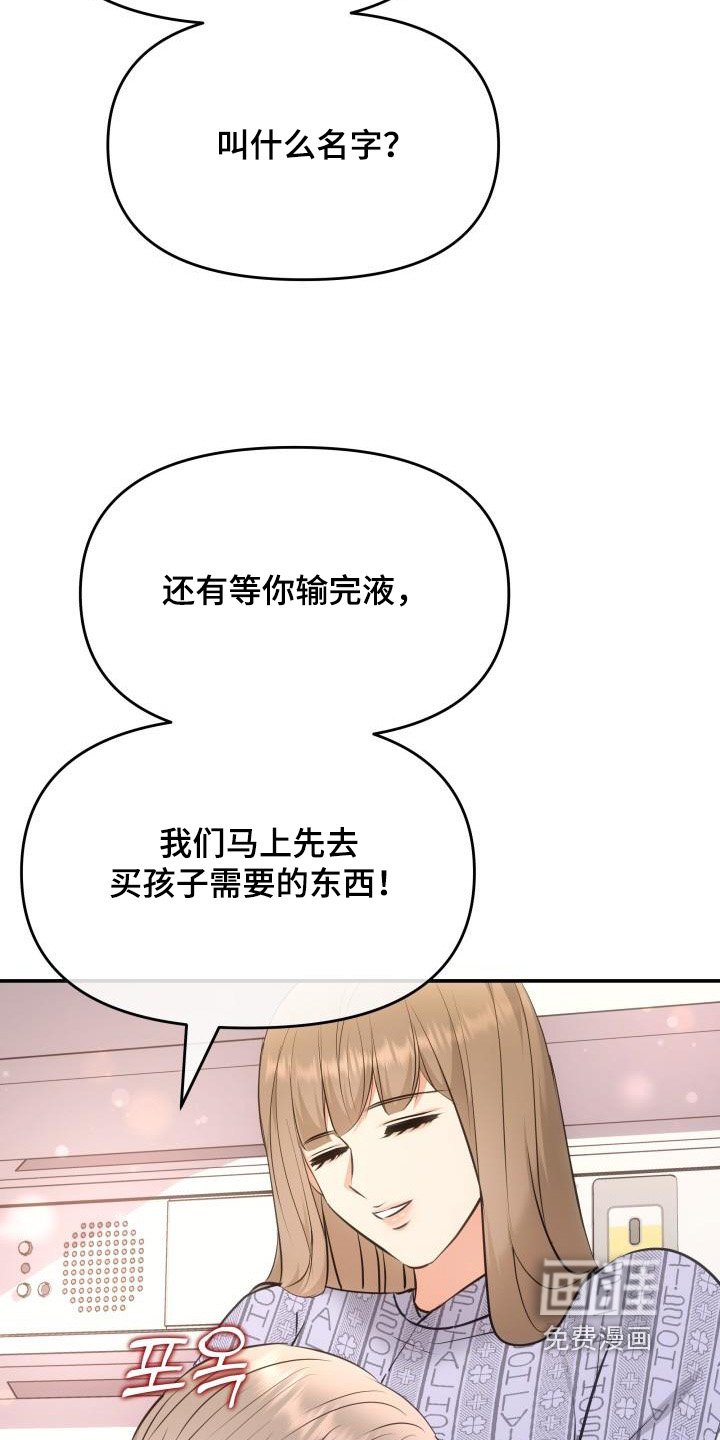 第46章：恭喜