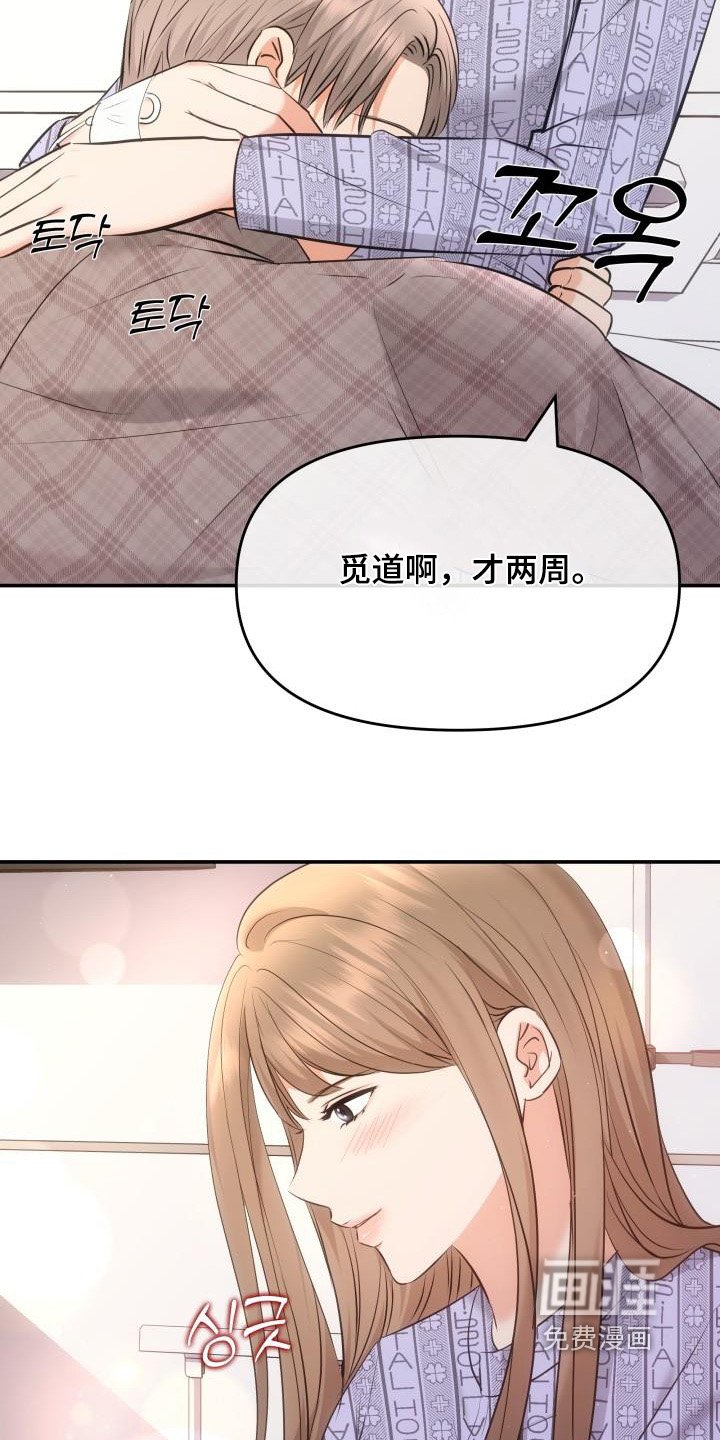 第46章：恭喜
