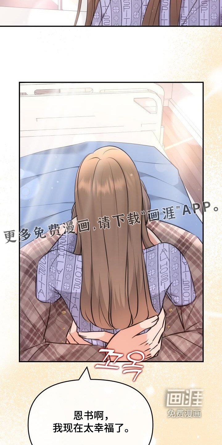 第46章：恭喜