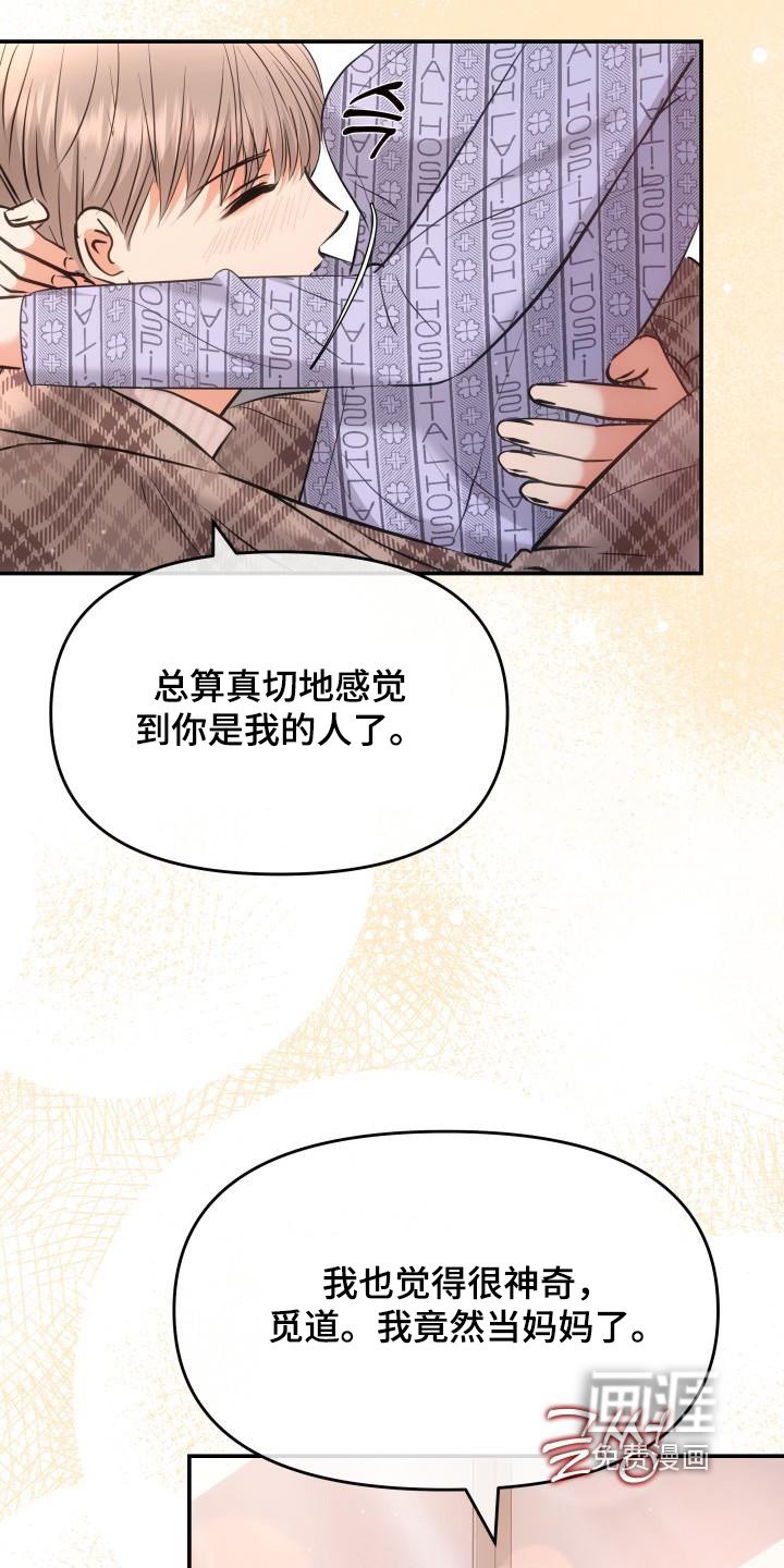 第46章：恭喜