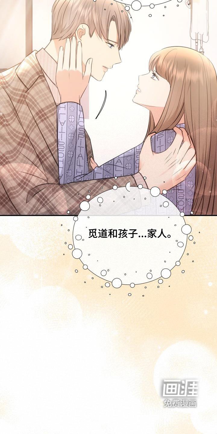 第46章：恭喜