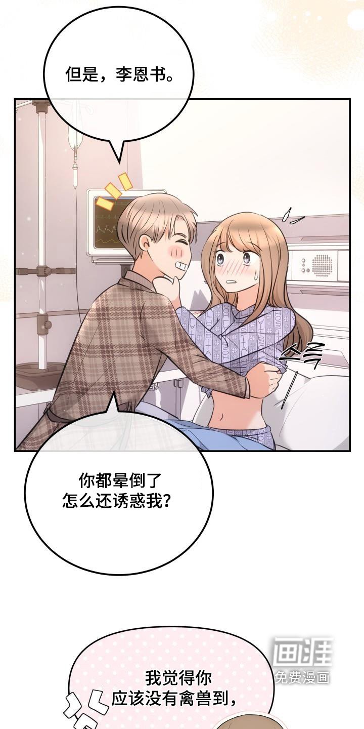 第46章：恭喜