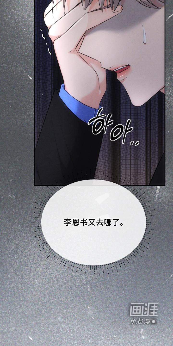 第47章：跑那里去了
