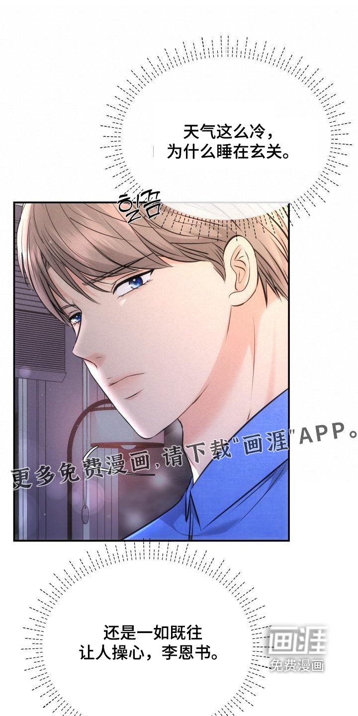 第48章：不在让你孤单