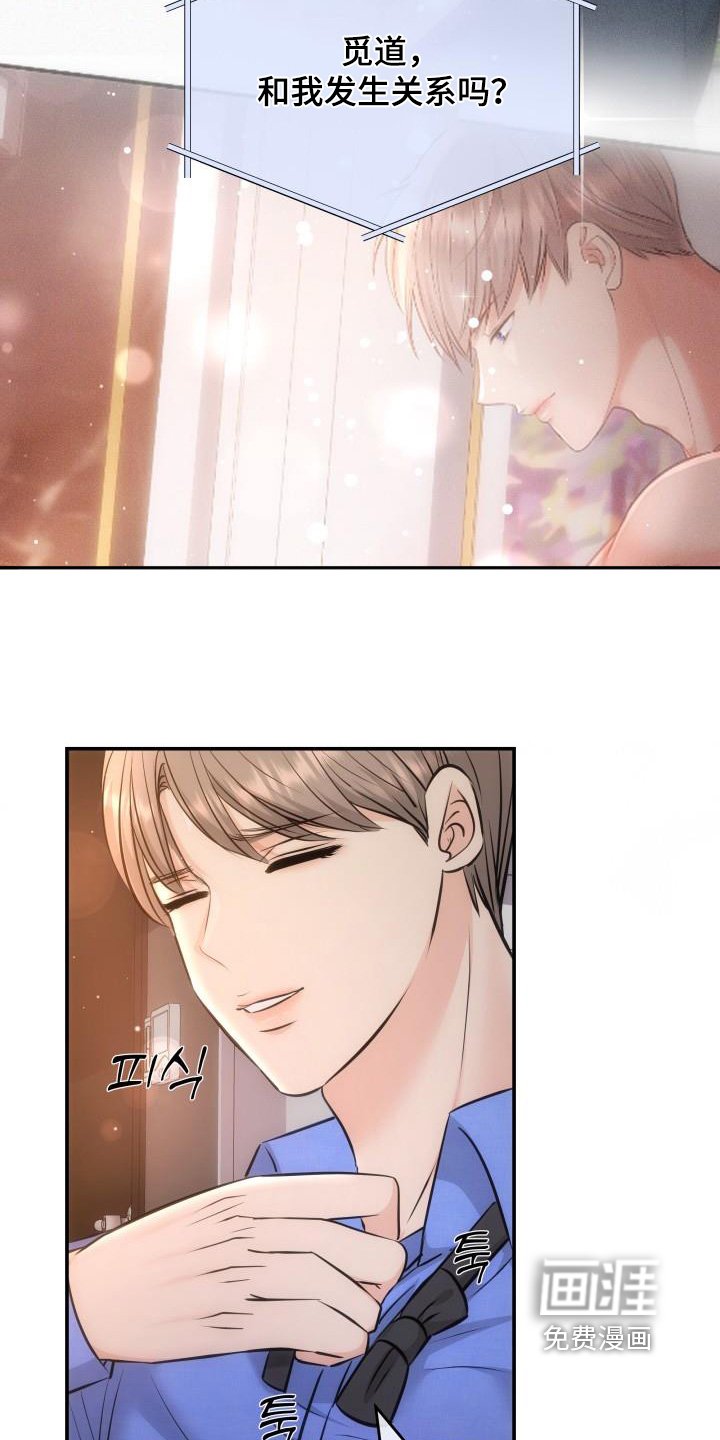 第48章：不在让你孤单
