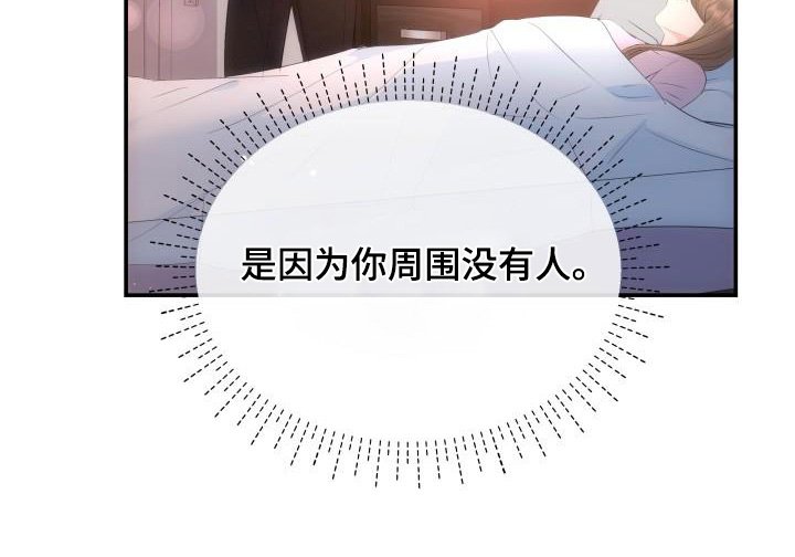 第48章：不在让你孤单