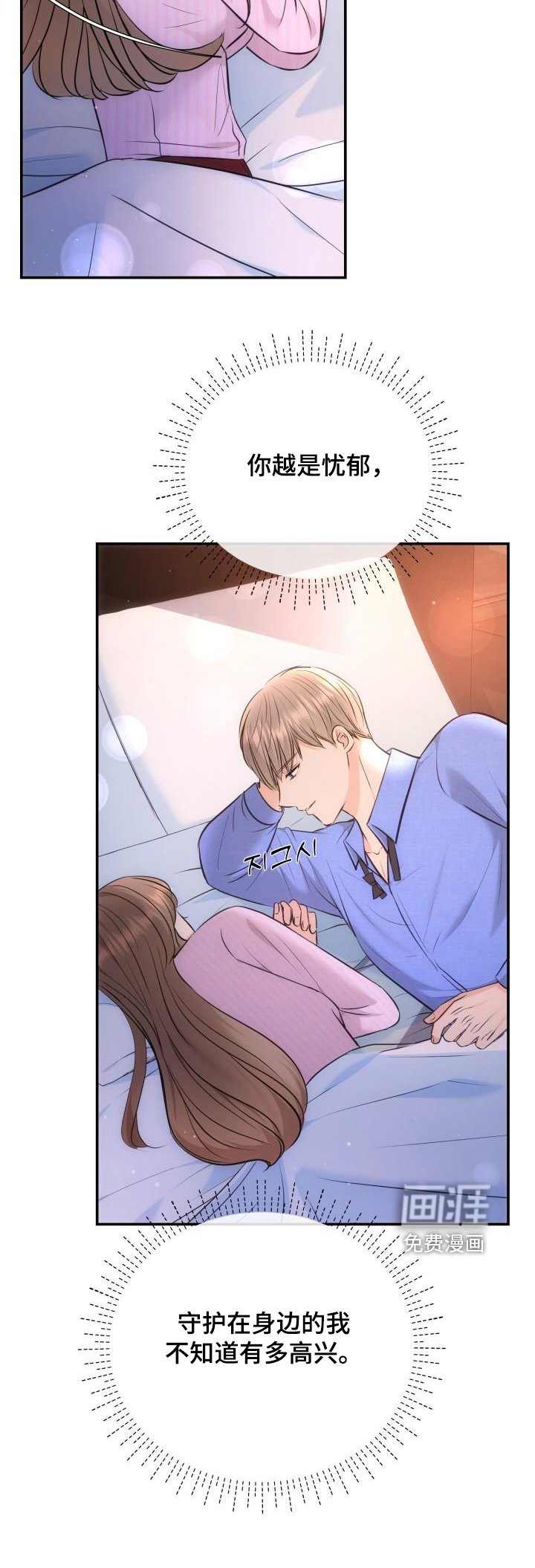 第48章：不在让你孤单