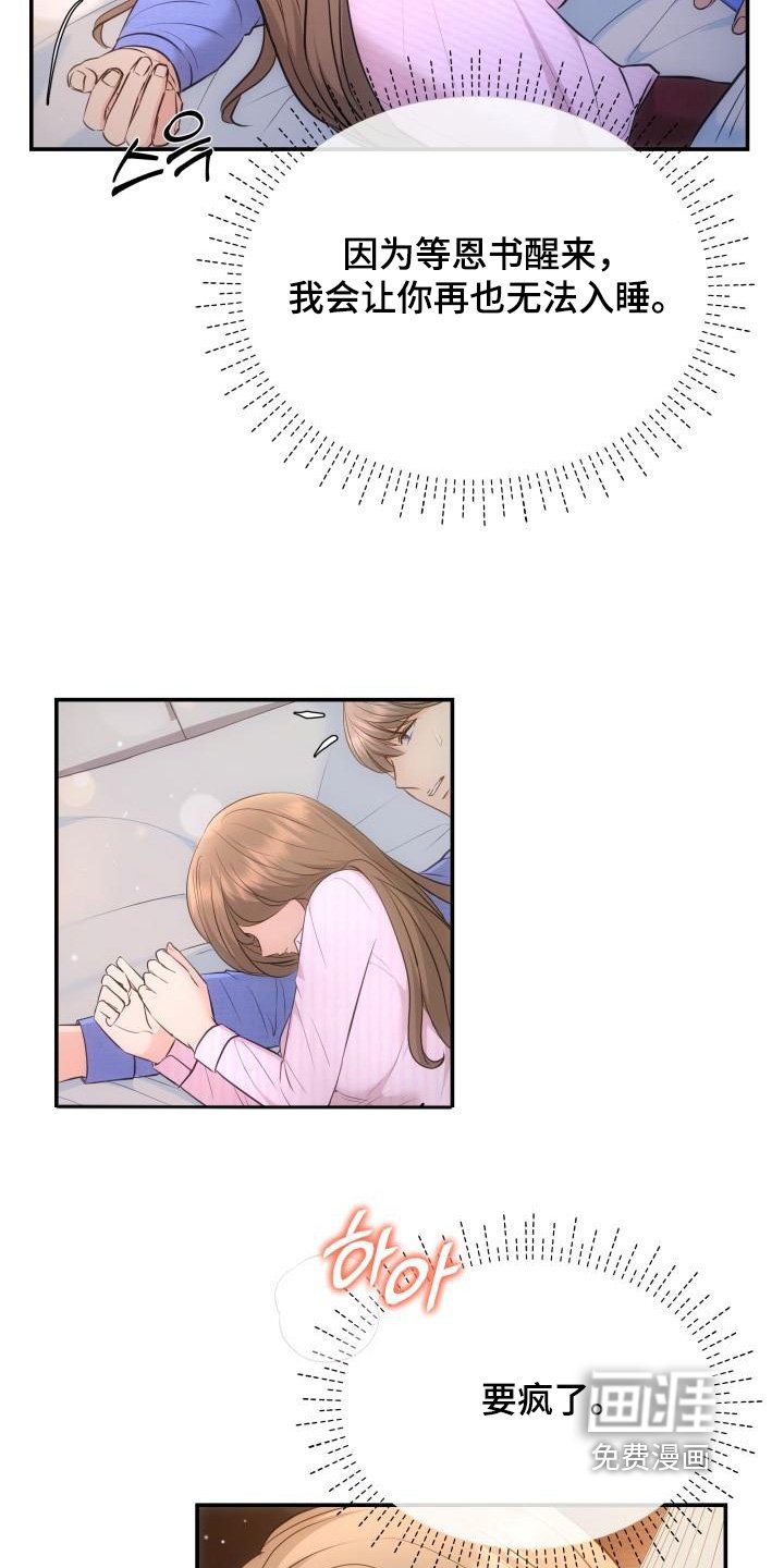 第49章：报复