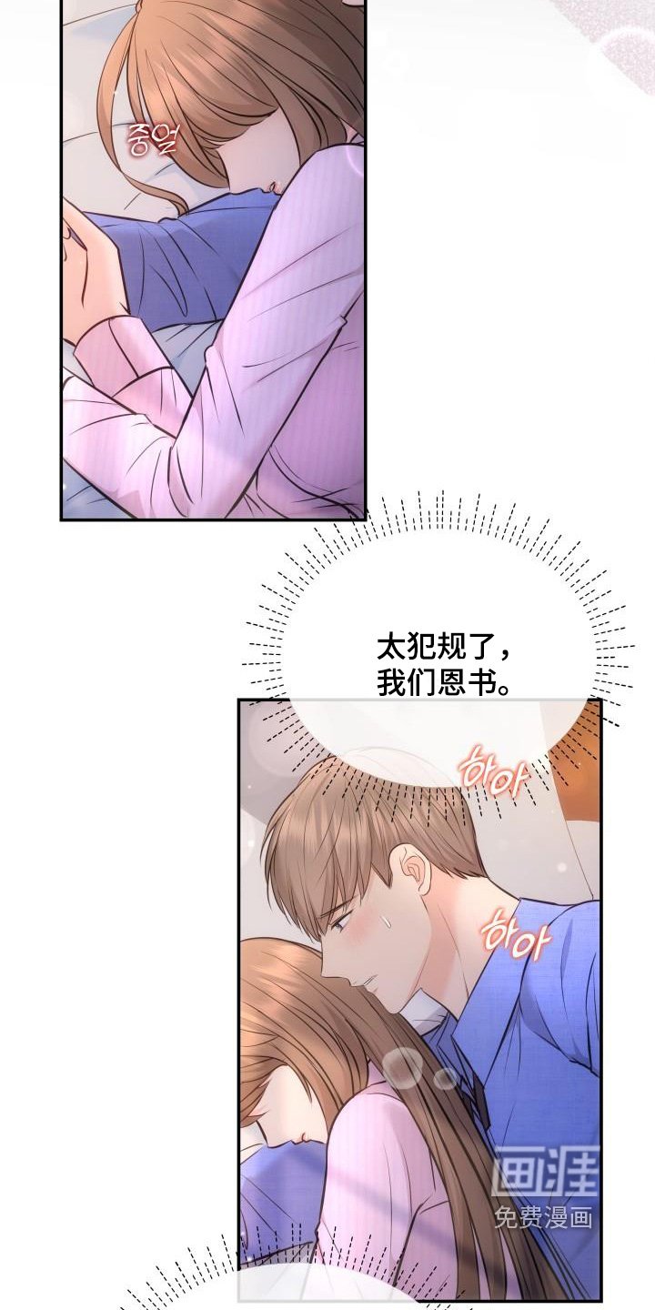 第49章：报复