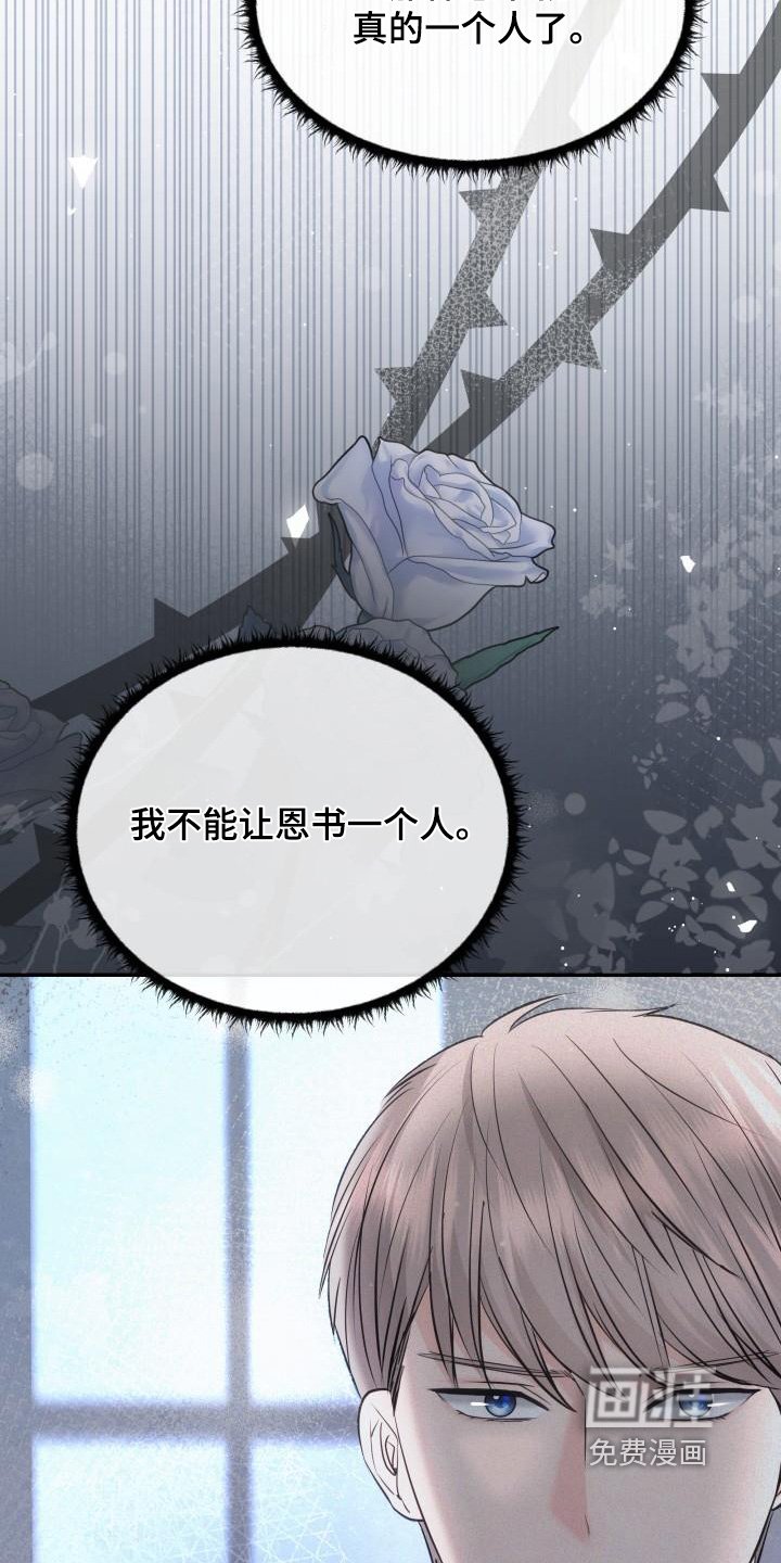第49章：报复