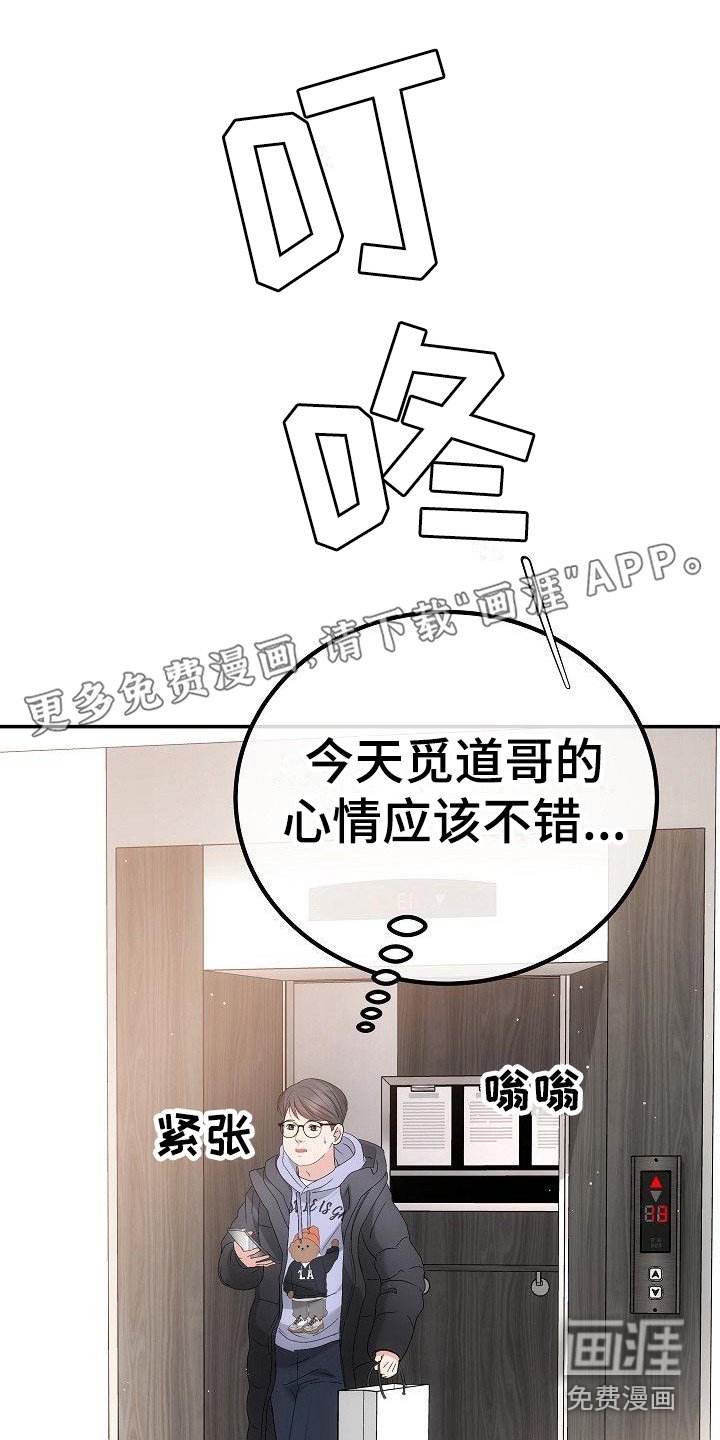 第5章：手铐