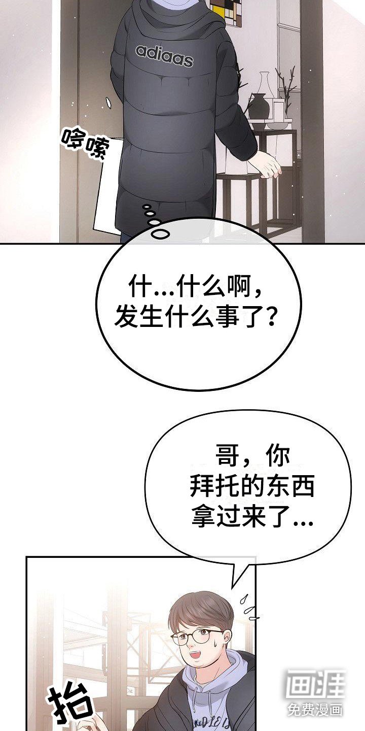 第5章：手铐