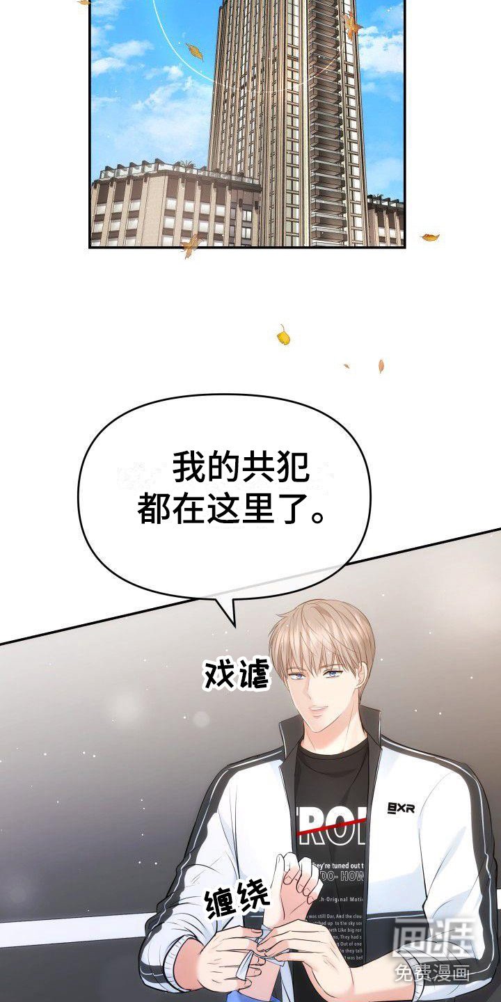 第5章：手铐