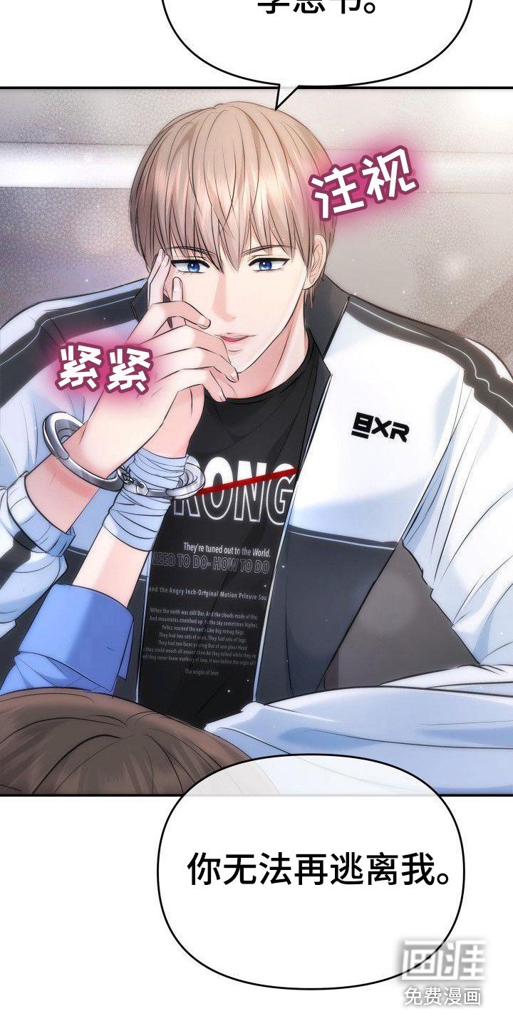 第5章：手铐