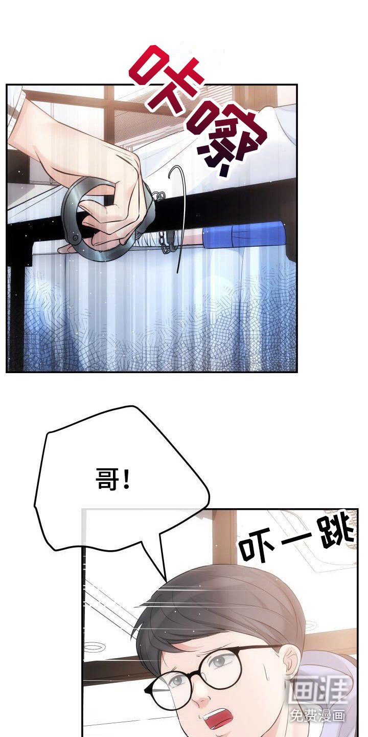 第5章：手铐