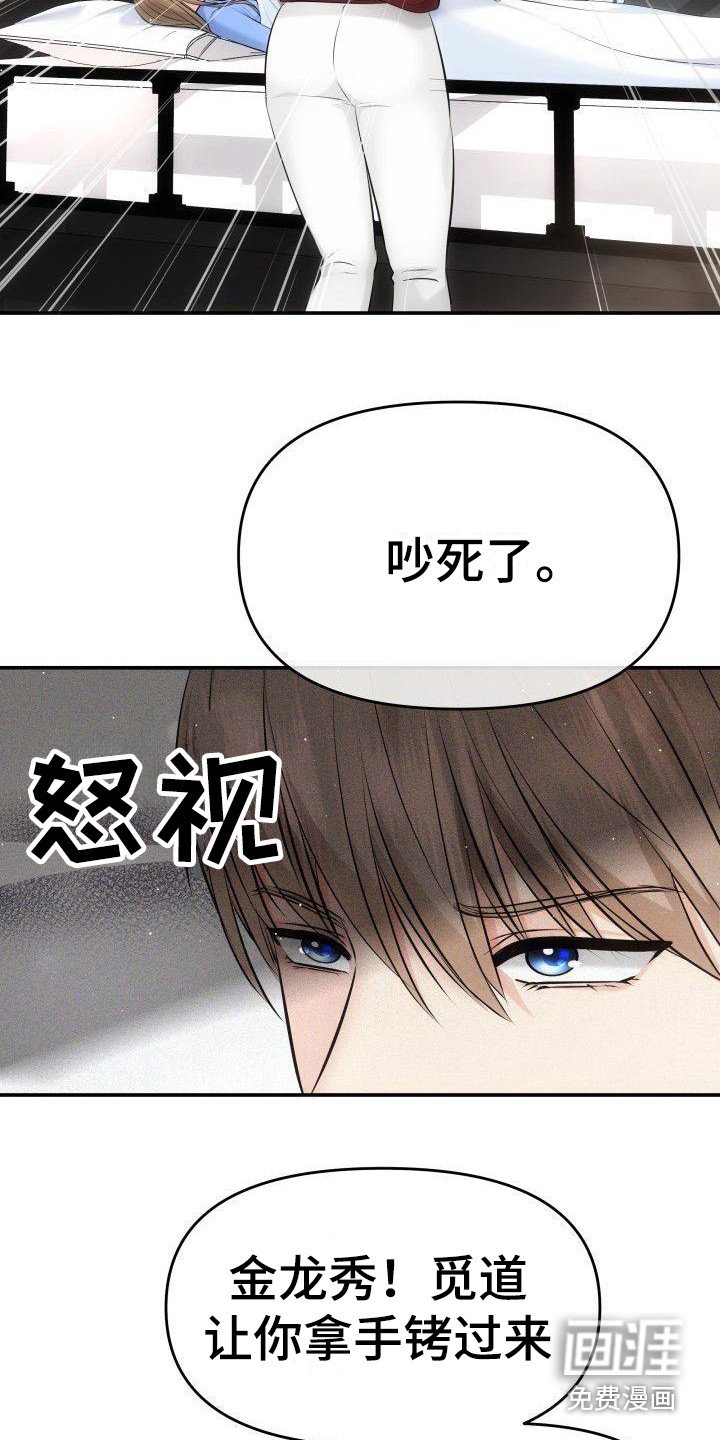 第5章：手铐