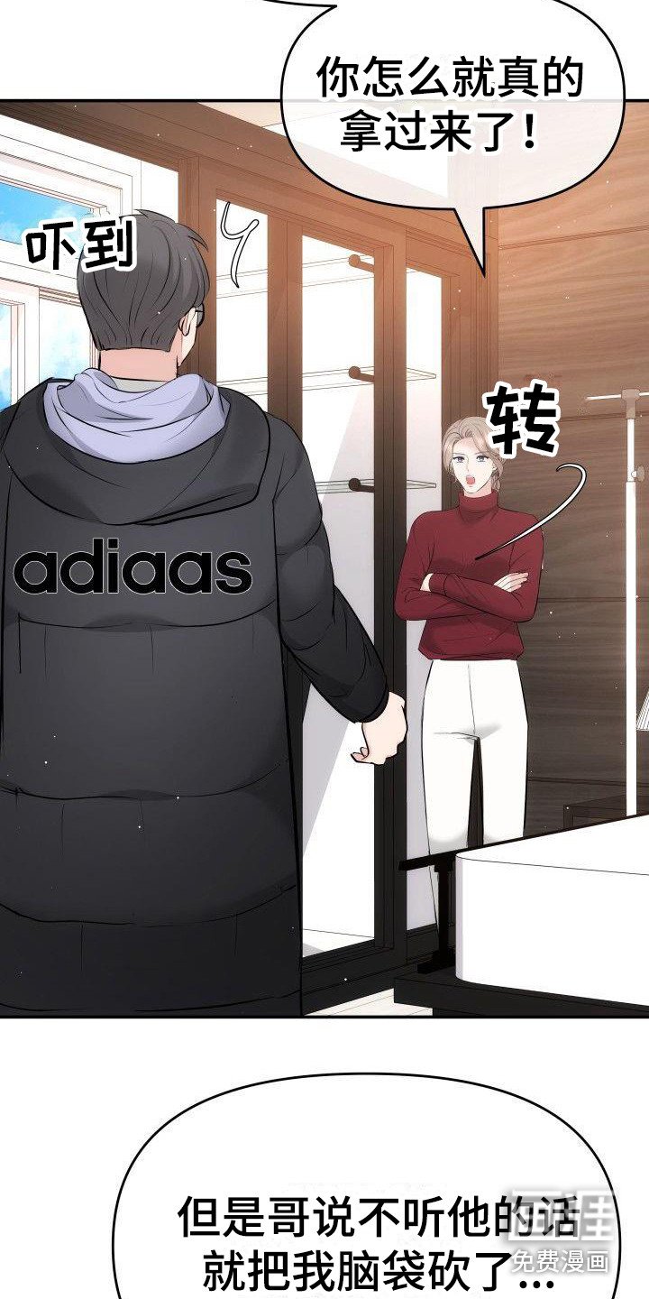 第5章：手铐
