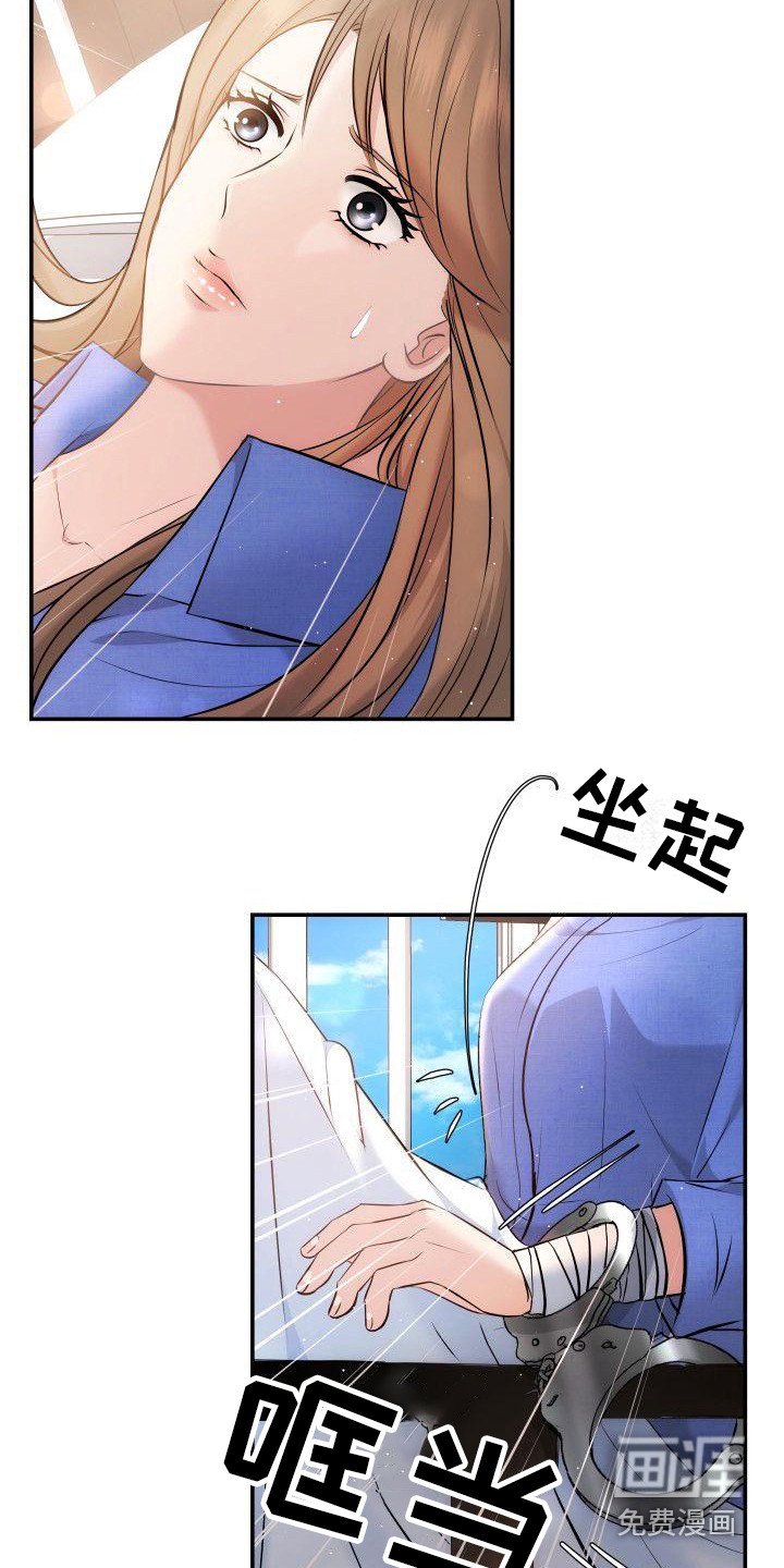 第5章：手铐