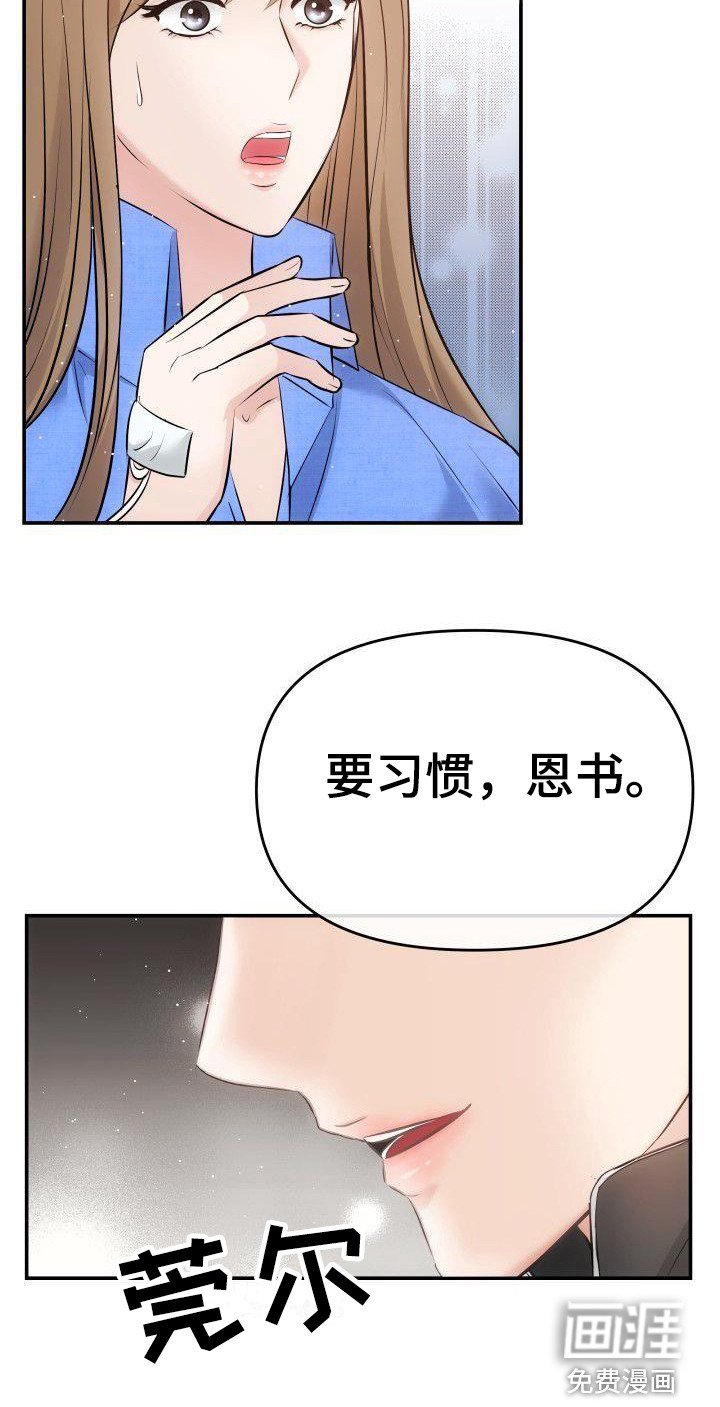 第5章：手铐