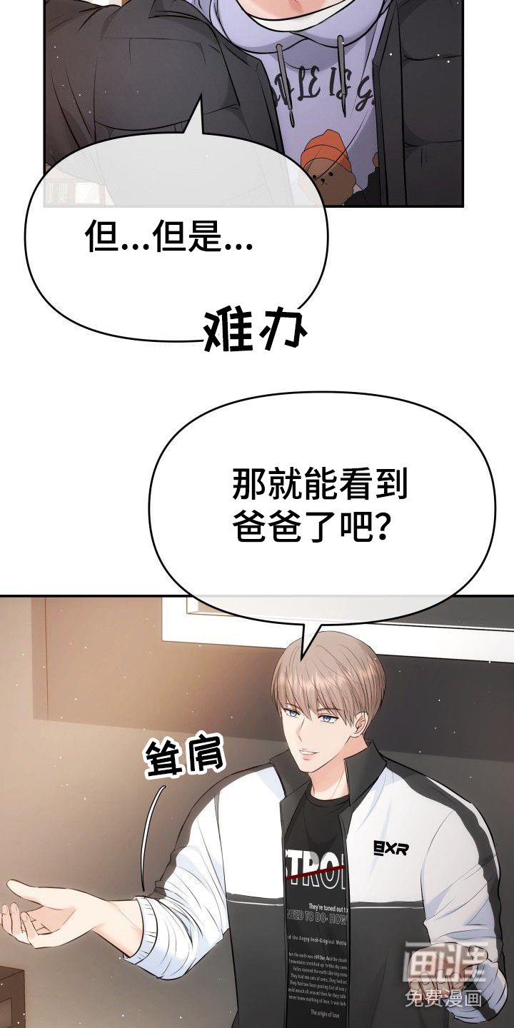 第6章：更扭曲了