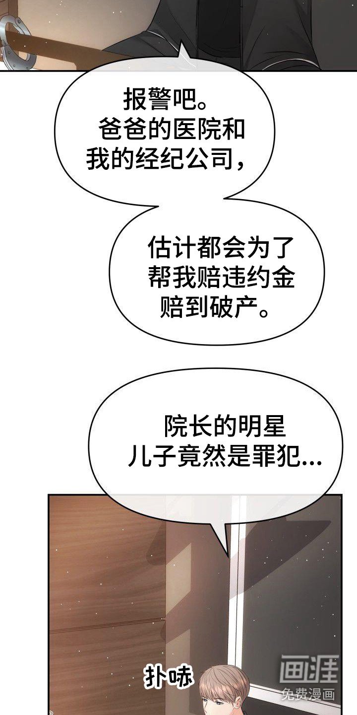 第6章：更扭曲了