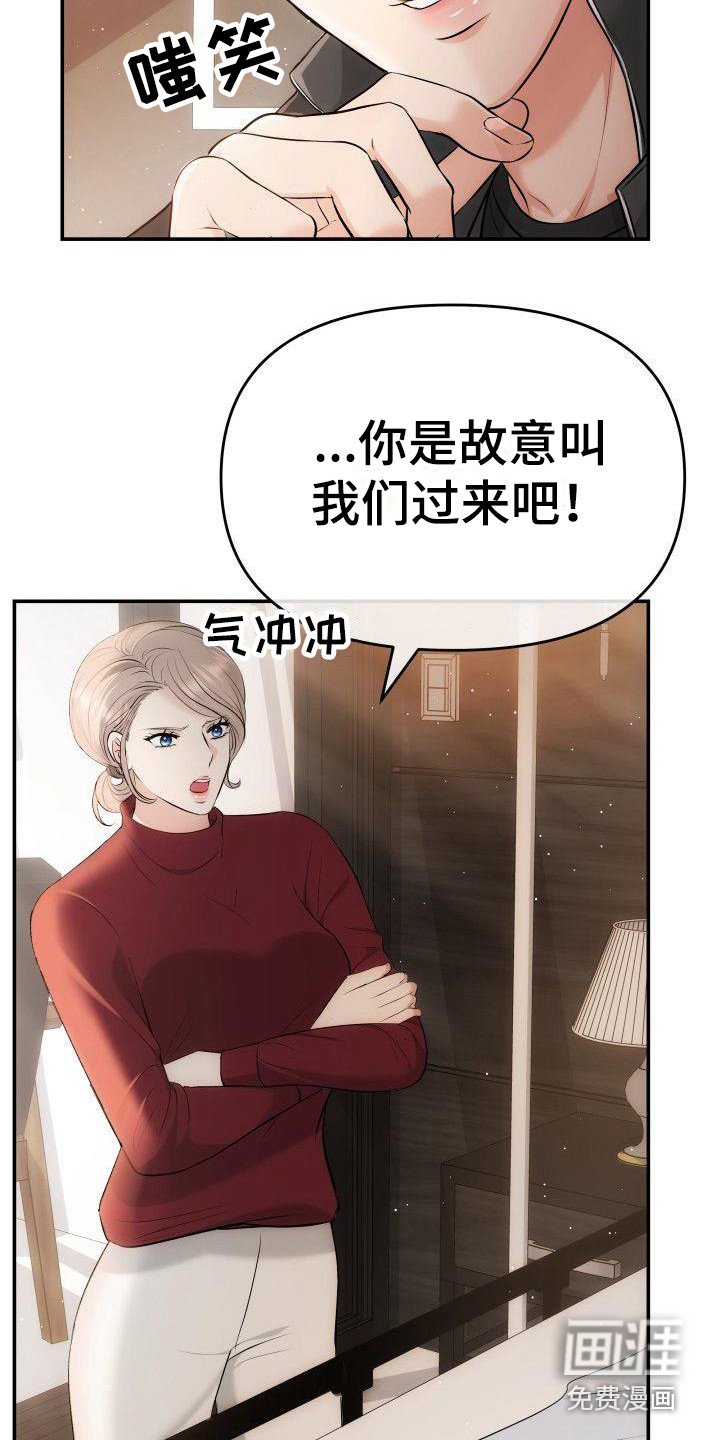 第6章：更扭曲了