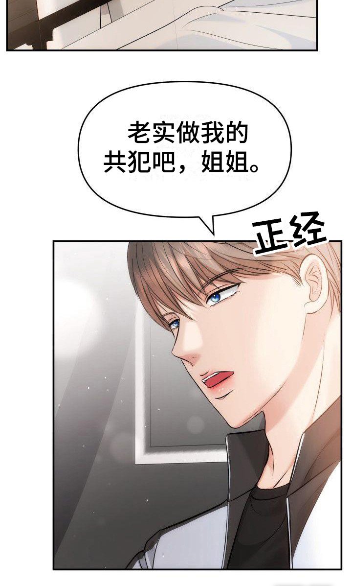 第6章：更扭曲了