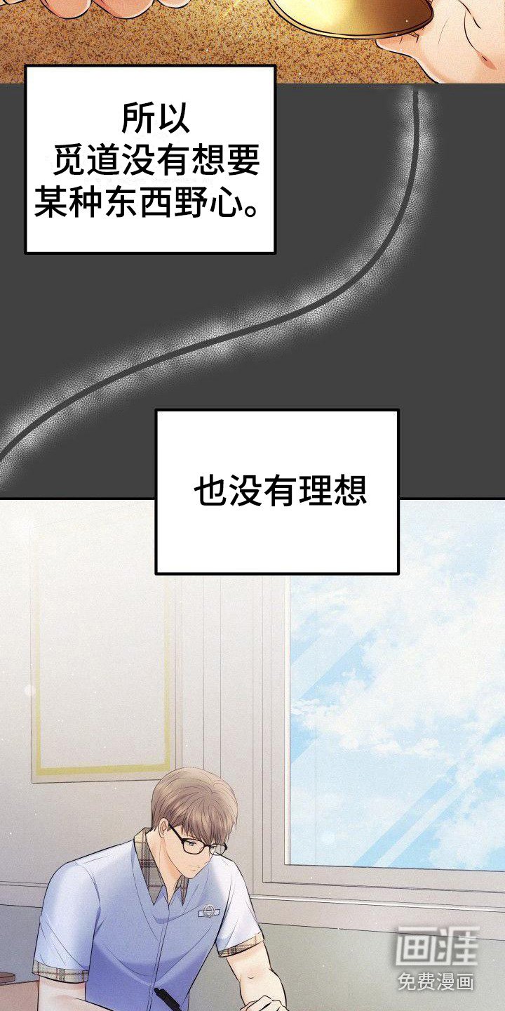 第6章：更扭曲了