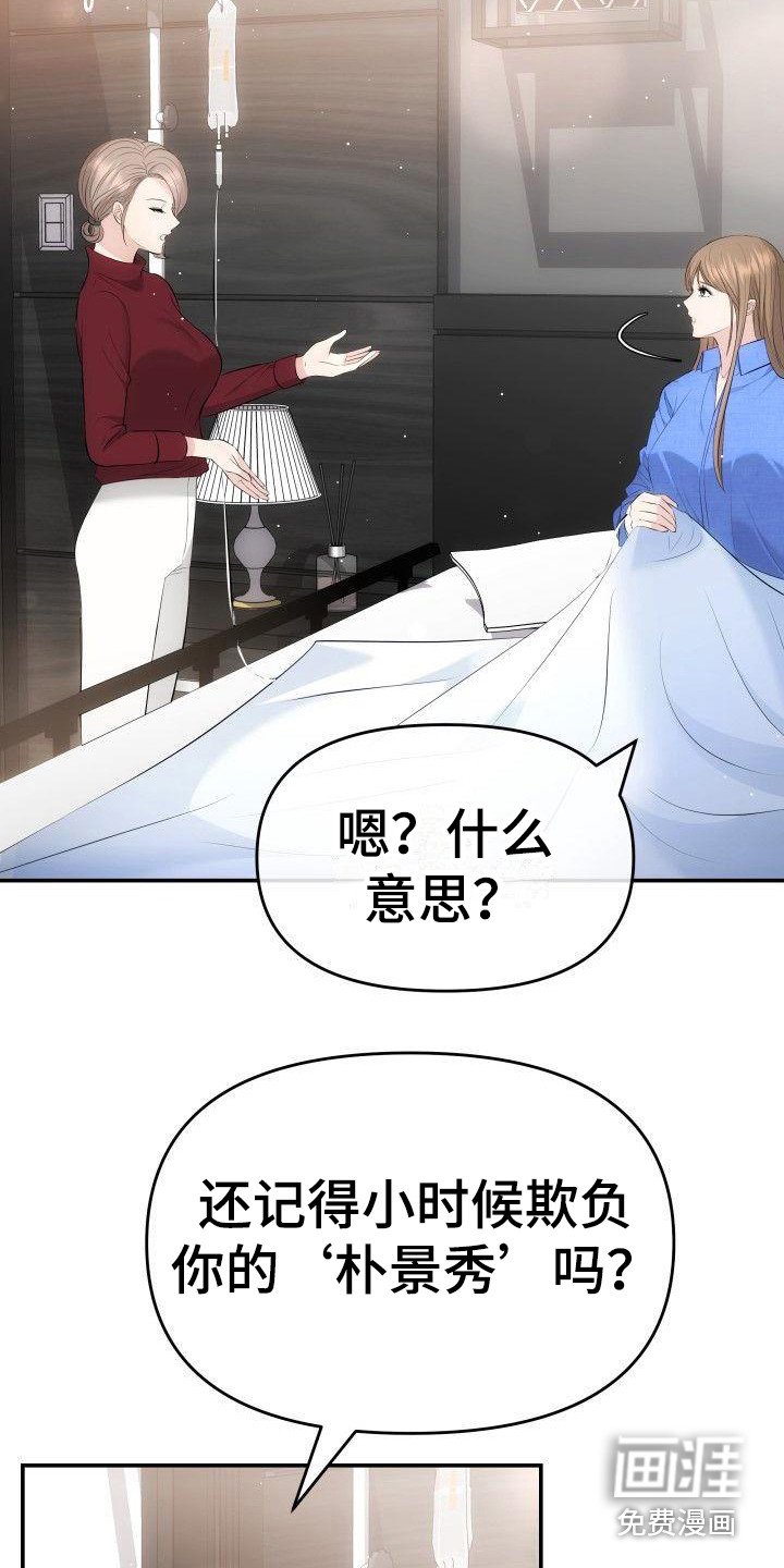 第6章：更扭曲了