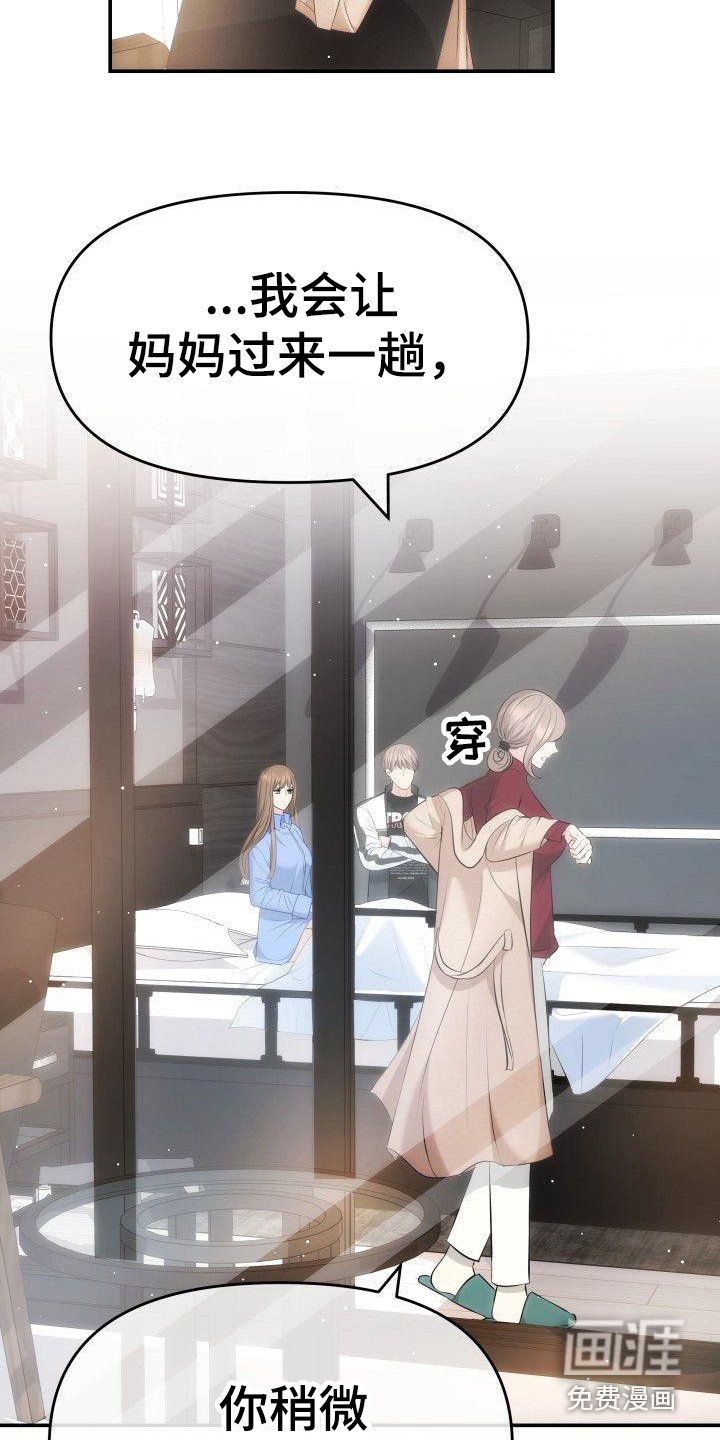 第6章：更扭曲了