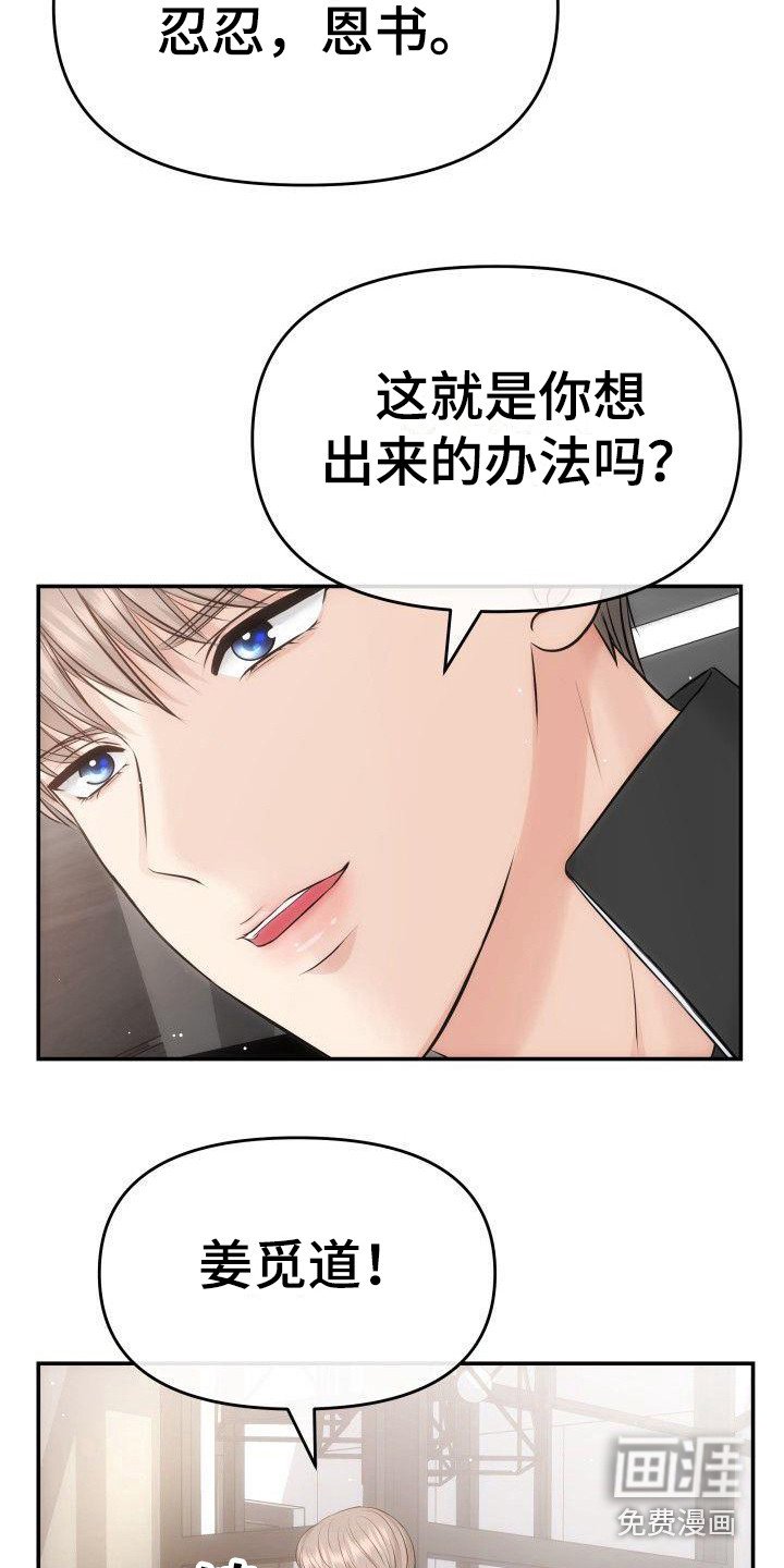 第6章：更扭曲了