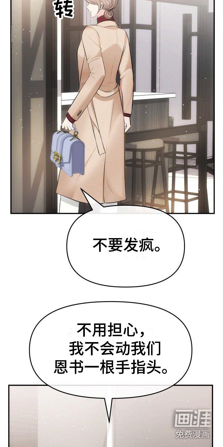 第6章：更扭曲了