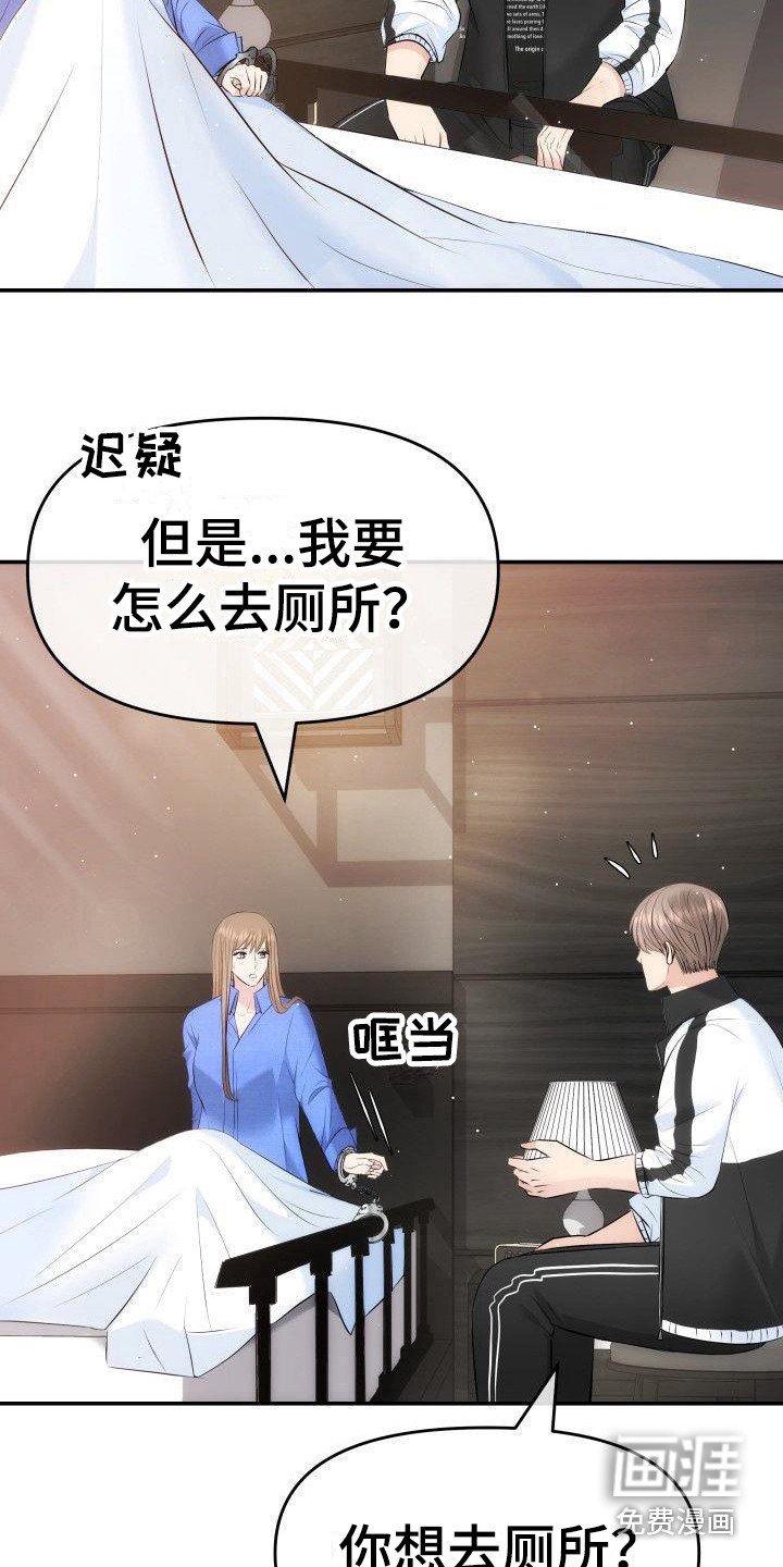 第7章：透明的墙