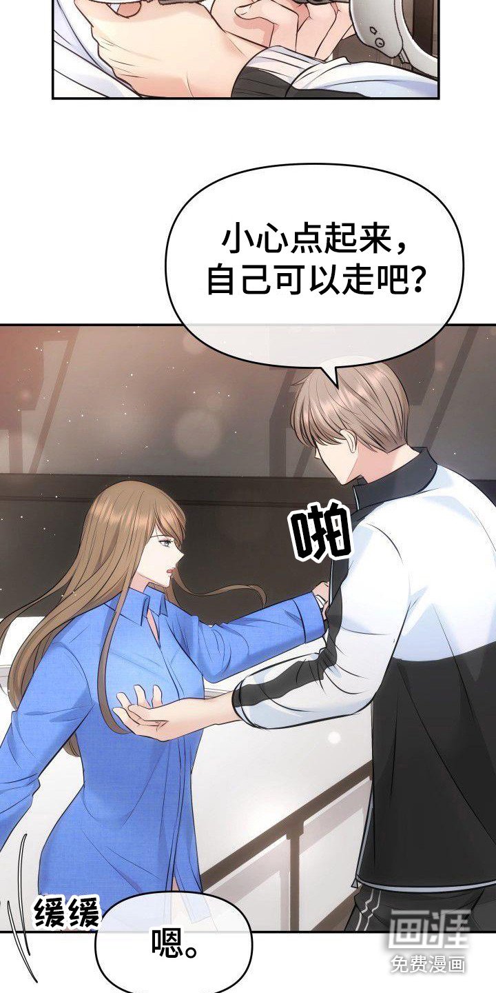 第7章：透明的墙