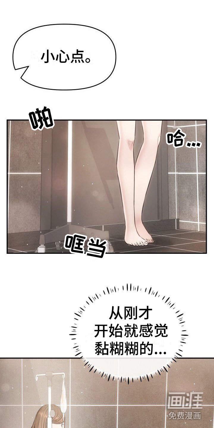 第7章：透明的墙