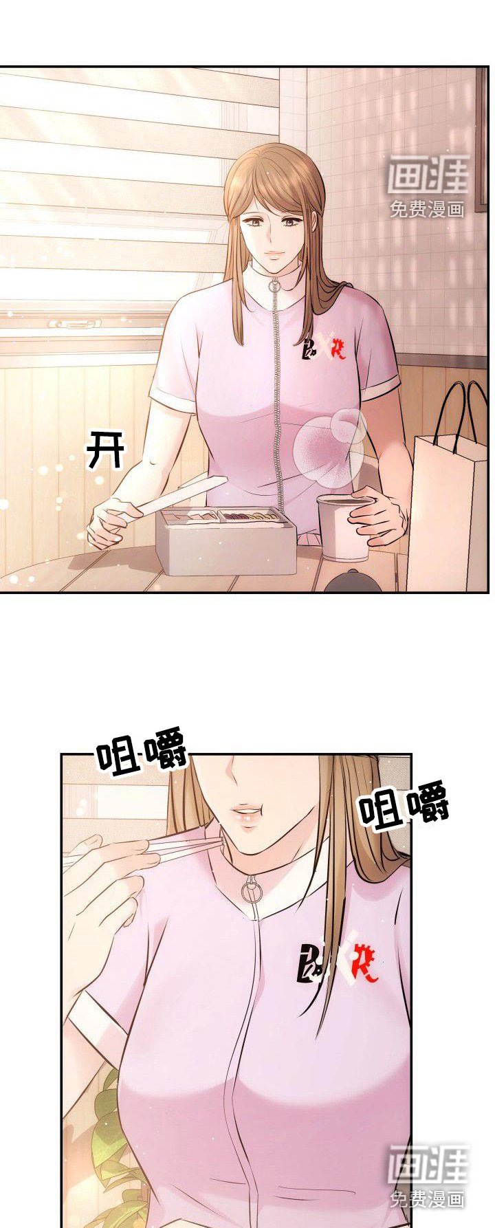 第8章：8年前