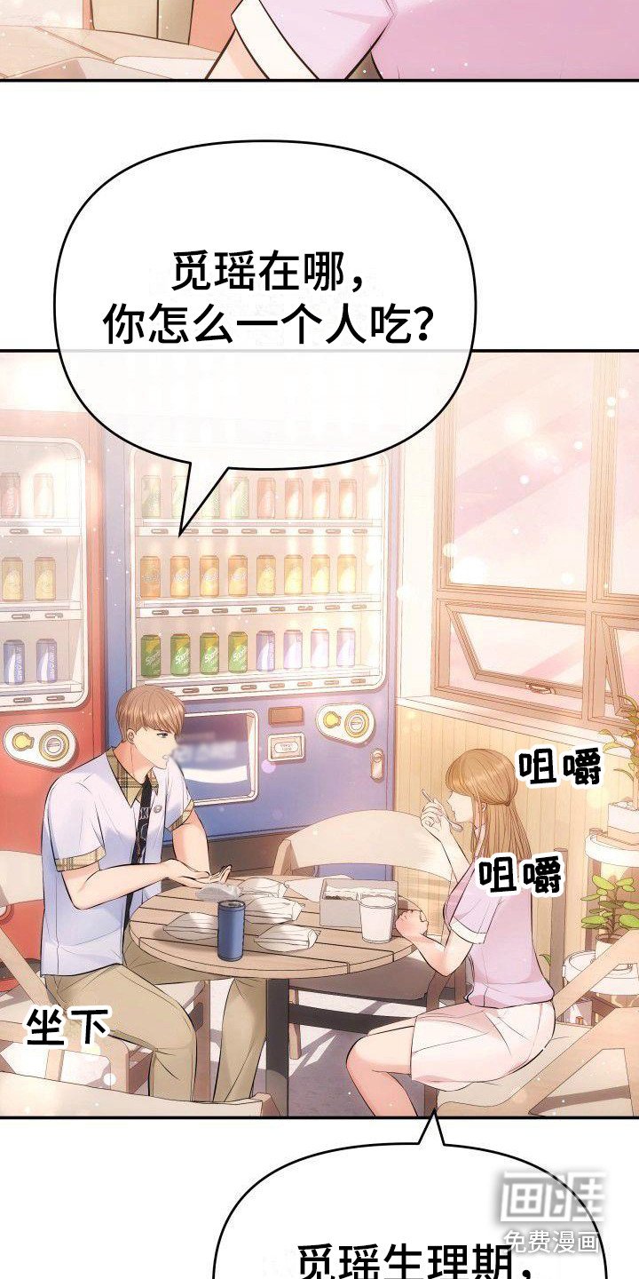 第8章：8年前