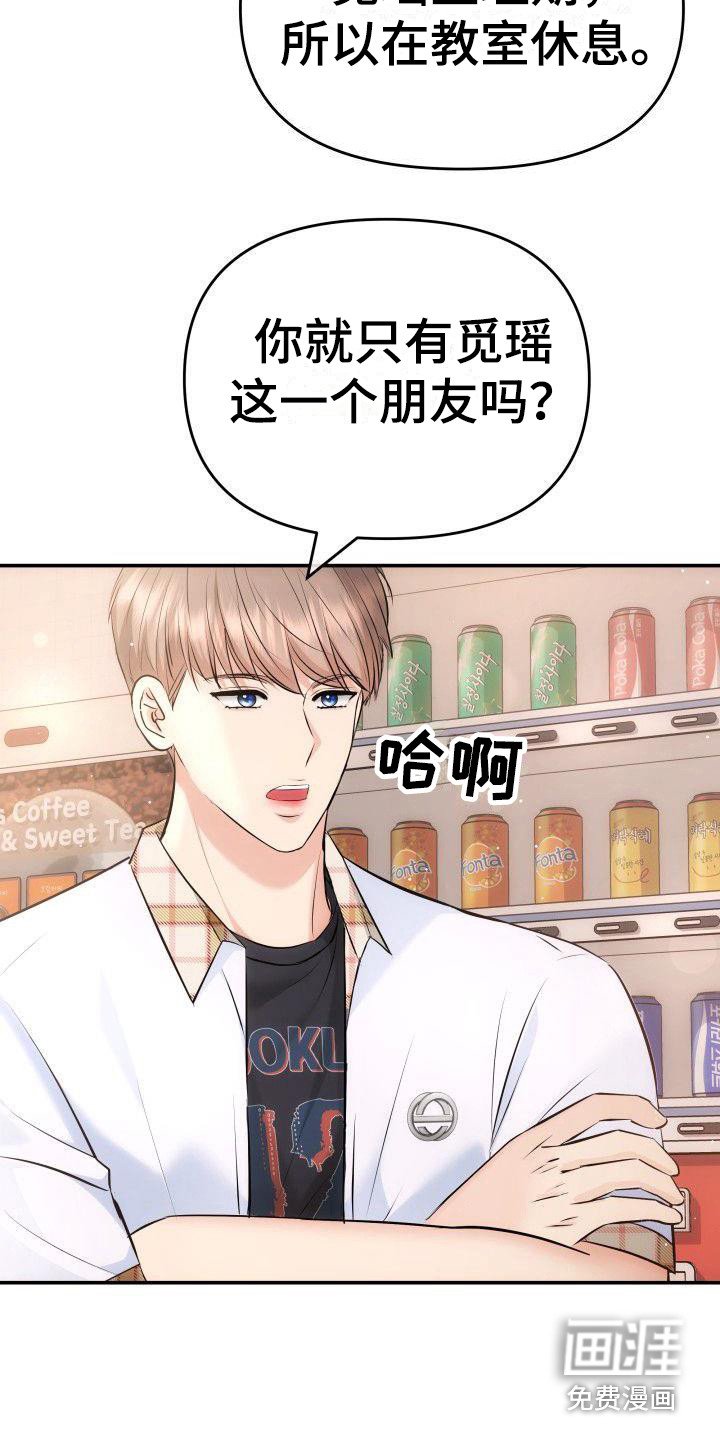 第8章：8年前