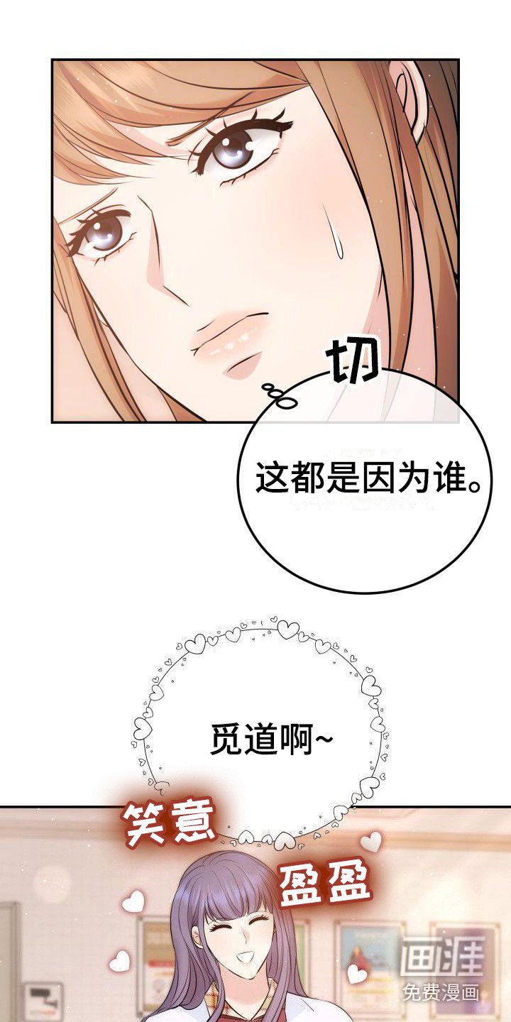 第8章：8年前