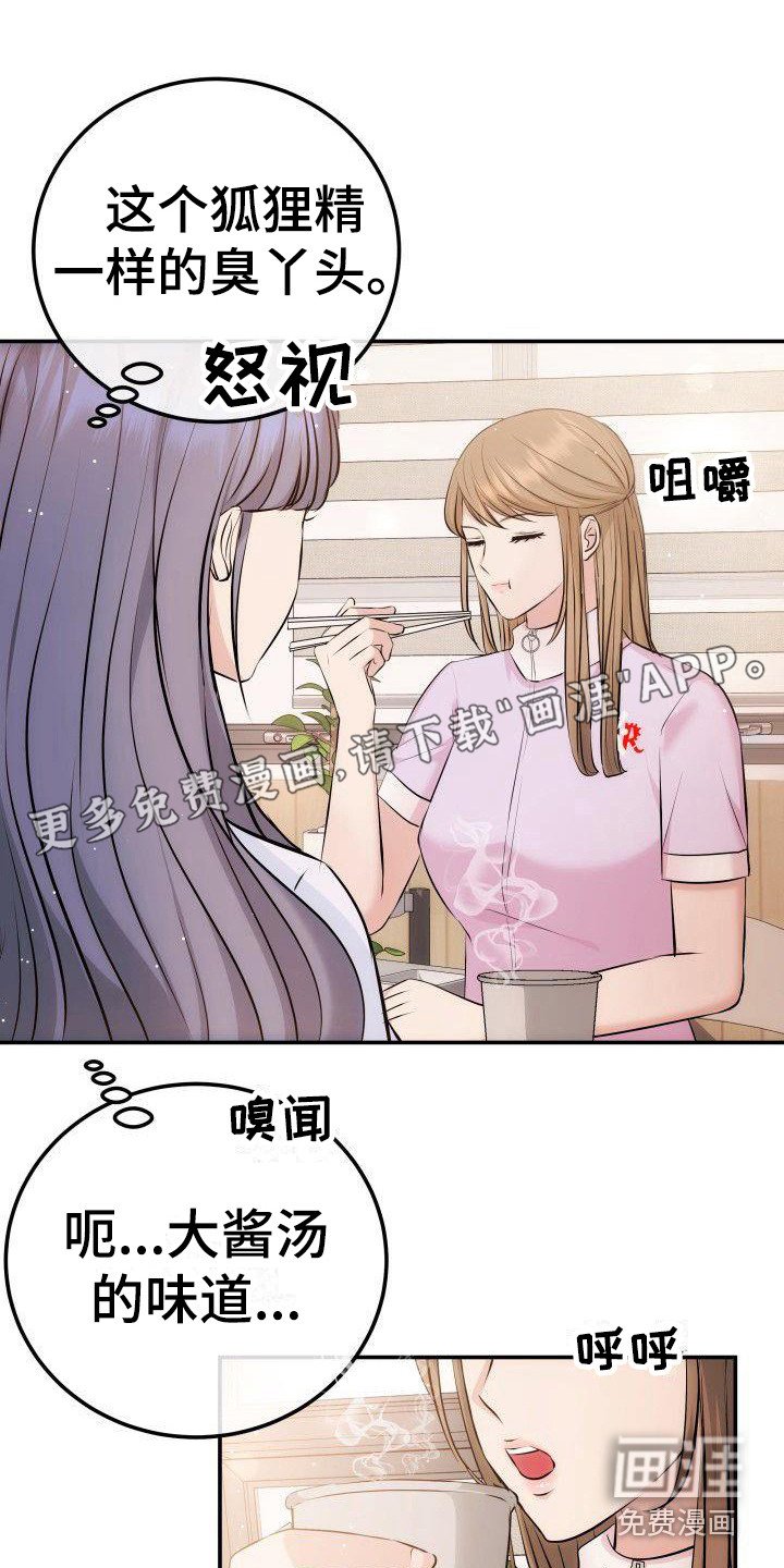 第8章：8年前
