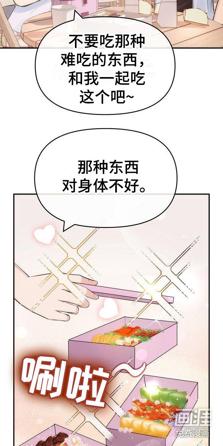 第8章：8年前