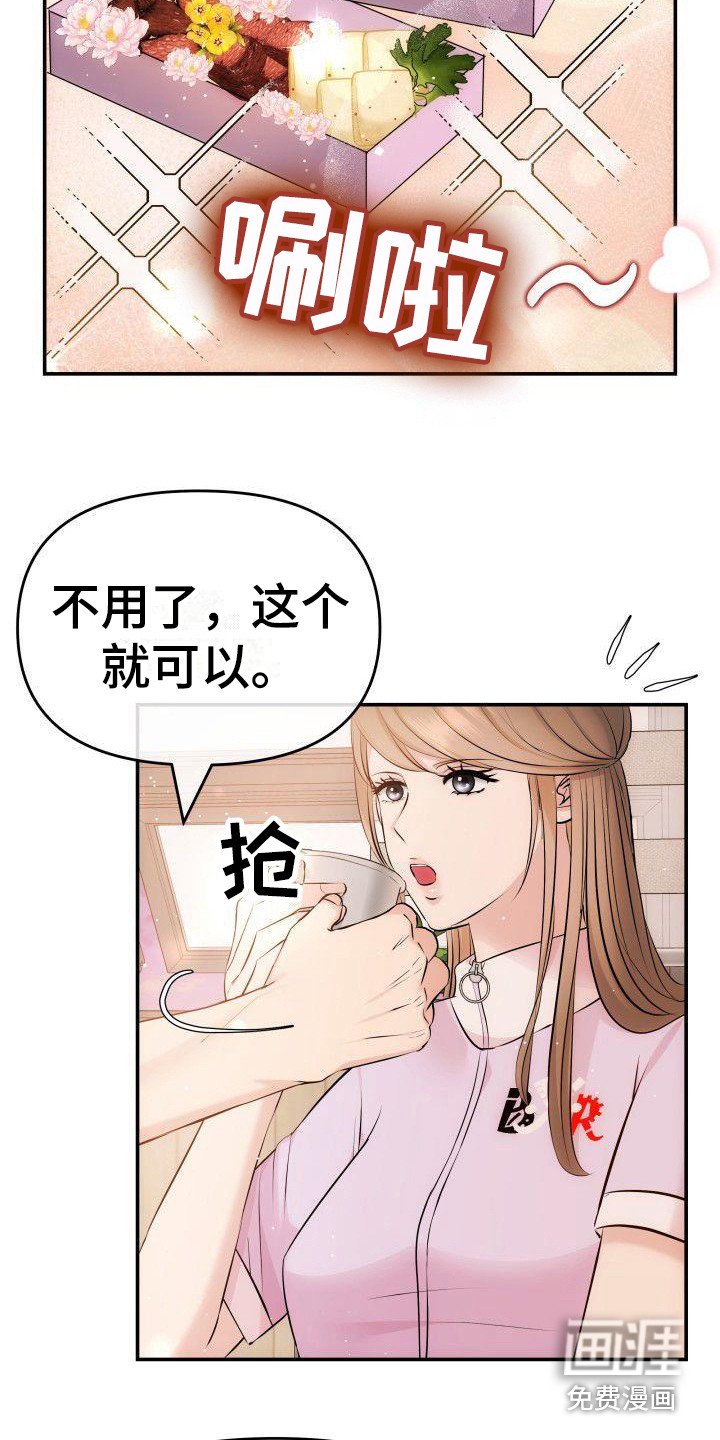 第8章：8年前