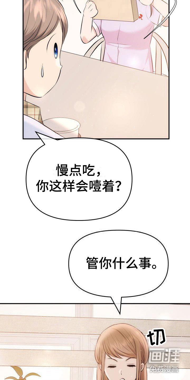 第8章：8年前