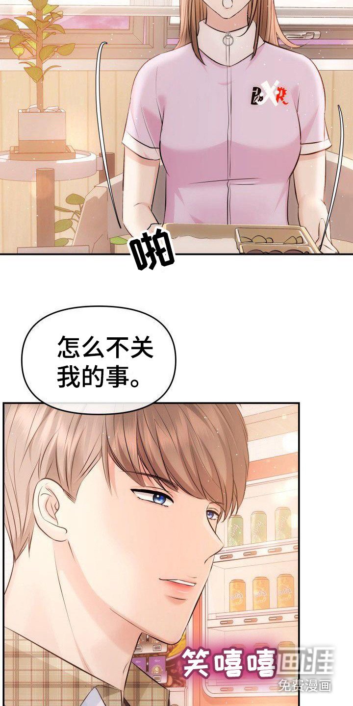 第8章：8年前