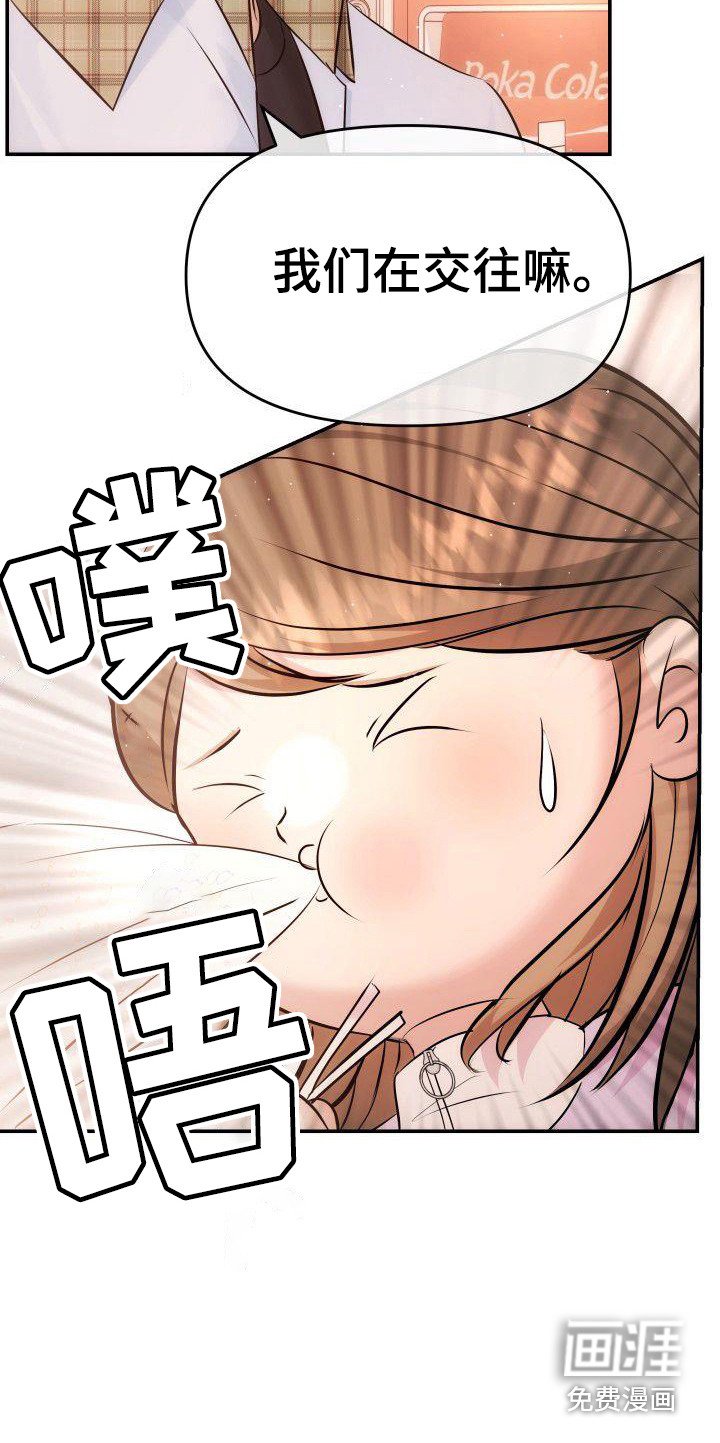 第8章：8年前