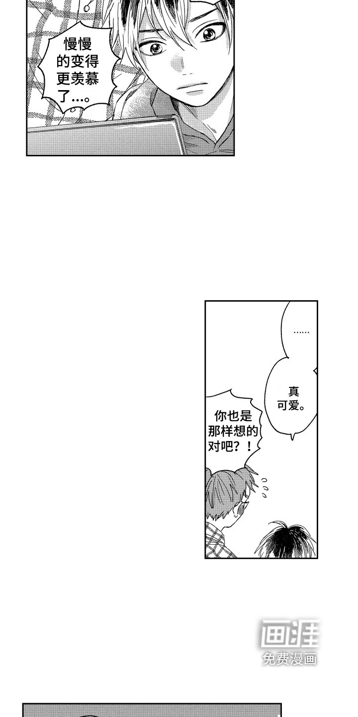 第10章：喜欢