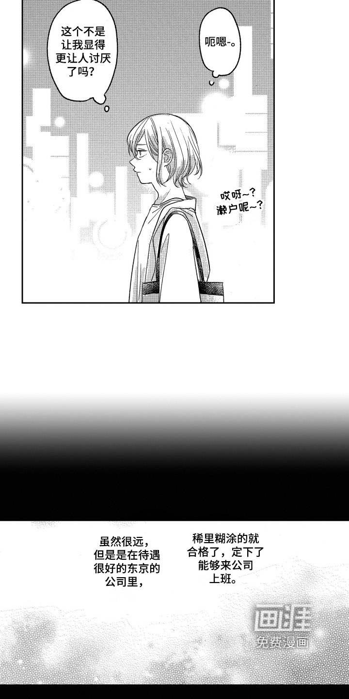 第10章：喜欢