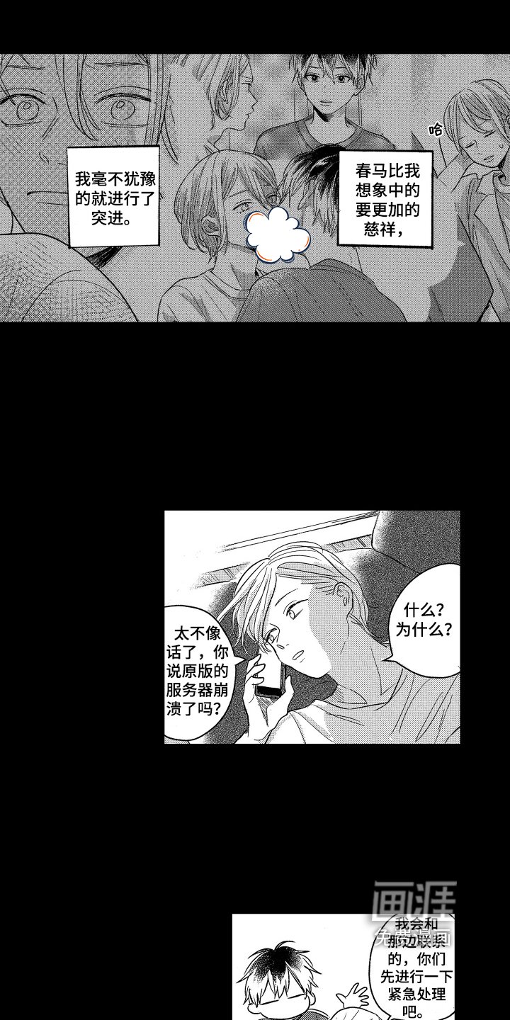 第10章：喜欢