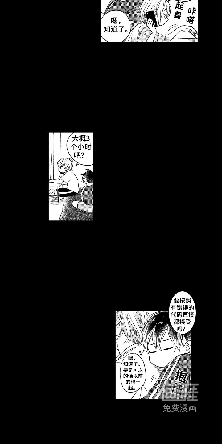 第10章：喜欢