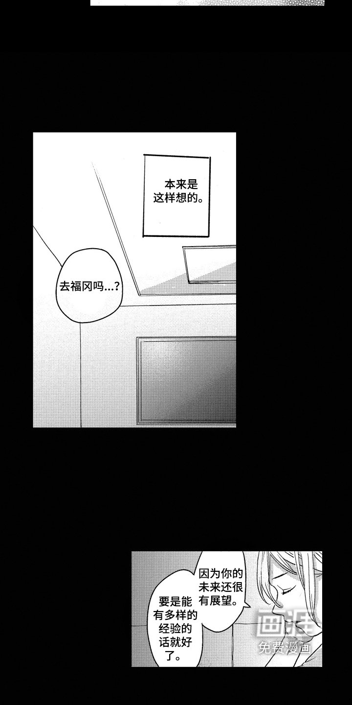 第10章：喜欢